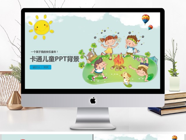蓝色天空卡通儿童PPT动态通用背景模板 蓝色天空卡通儿童PPT动态通用背景模板