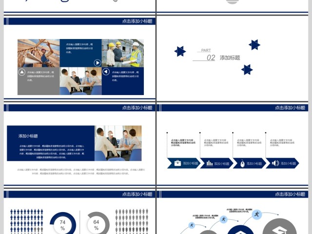 2017年通用企业宣传公司介绍PPT模板