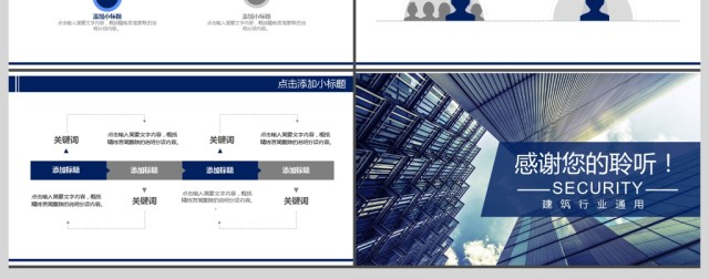 2017年通用企业宣传公司介绍PPT模板 2017年通用企业宣传公司介绍PPT模板