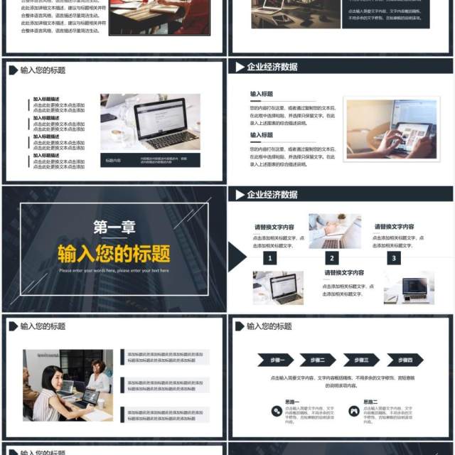 2021简约商务黑色企业宣传品牌介绍通用PPT模板 2021简约商务黑色企业宣传品牌介绍通用PPT模板