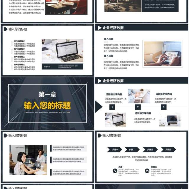 2021简约商务黑色企业宣传品牌介绍通用PPT模板