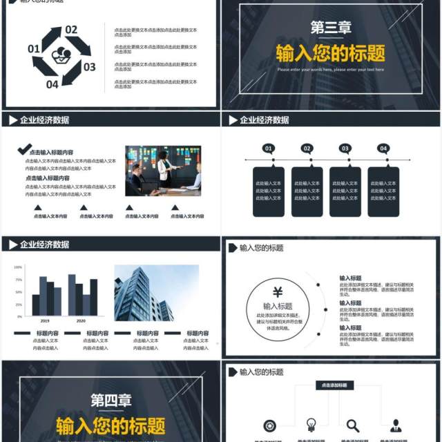 2021简约商务黑色企业宣传品牌介绍通用PPT模板