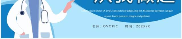 蓝色卡通风疫情防控从我做起PPT模板