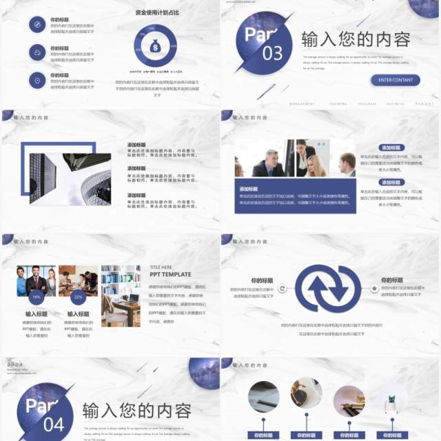 紫色创意星空商务工作汇报PPT通用模板 紫色创意星空商务工作汇报PPT通用模板