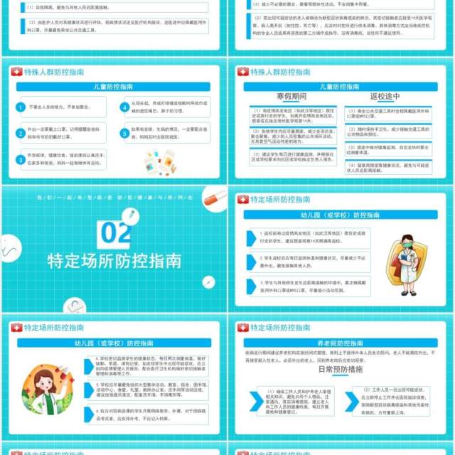 蓝色卡通医疗医护疫情复发不容忽视通用PPT模板