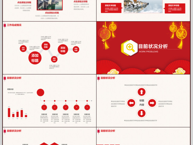 2018狗年中国风年终总结 2018狗年中国风年终总结