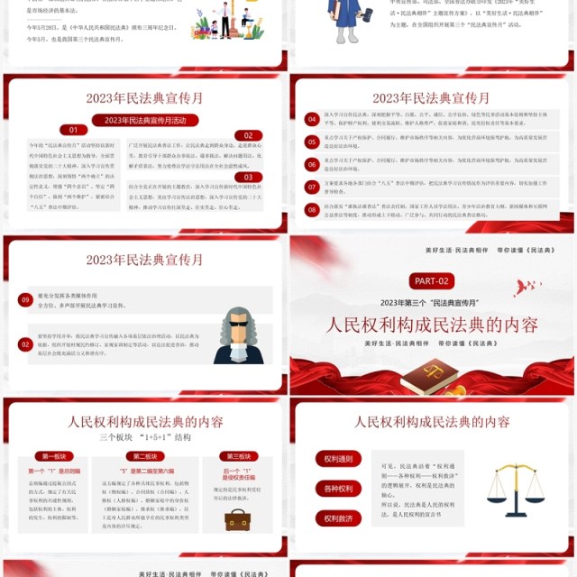 红色简约风典亮美好生活PPT模板 红色简约风典亮美好生活PPT模板