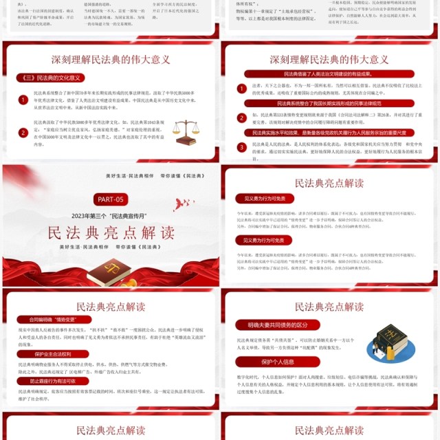 红色简约风典亮美好生活PPT模板 红色简约风典亮美好生活PPT模板