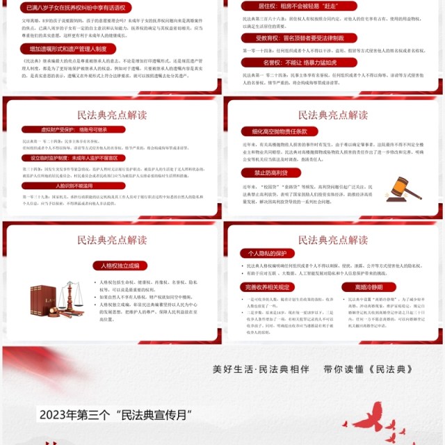 红色简约风典亮美好生活PPT模板 红色简约风典亮美好生活PPT模板