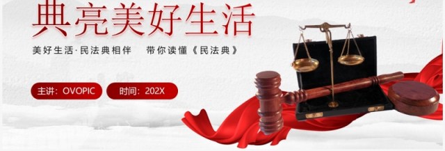 红色简约风典亮美好生活PPT模板 红色简约风典亮美好生活PPT模板