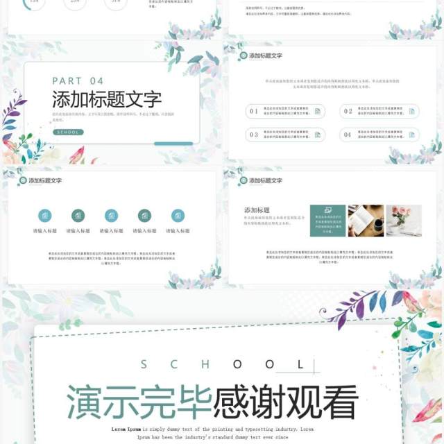 绿色清新风学校德育工作总结PPT模板 绿色清新风学校德育工作总结PPT模板