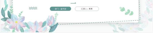 绿色清新风学校德育工作总结PPT模板 绿色清新风学校德育工作总结PPT模板