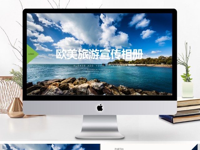 欧美简约时尚旅游画册介绍通用PPT模板 欧美简约时尚旅游画册介绍通用PPT模板
