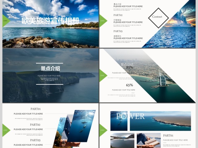 欧美简约时尚旅游画册介绍通用PPT模板 欧美简约时尚旅游画册介绍通用PPT模板