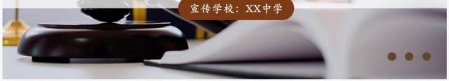 棕色简约风青少年普法宣传教育PPT模板 棕色简约风青少年普法宣传教育PPT模板