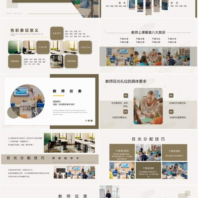 灰色简约风课堂礼仪培训PPT模板 灰色简约风课堂礼仪培训PPT模板