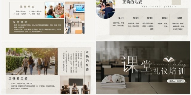 灰色简约风课堂礼仪培训PPT模板 灰色简约风课堂礼仪培训PPT模板
