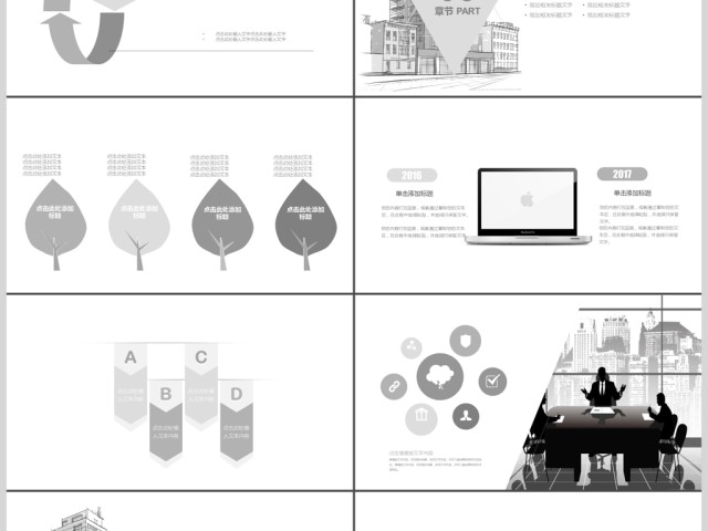 简约手绘风建筑商务工作PPT