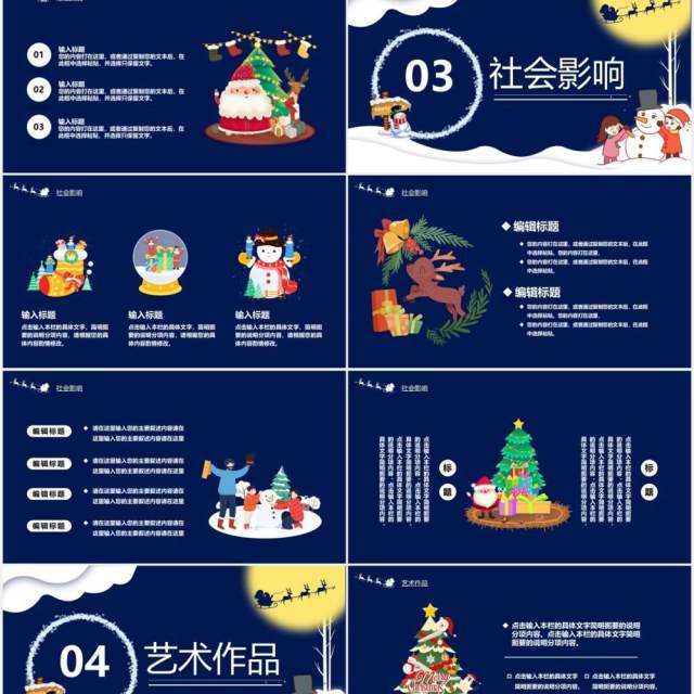 蓝色剪纸风圣诞节节日介绍PPT模板 蓝色剪纸风圣诞节节日介绍PPT模板