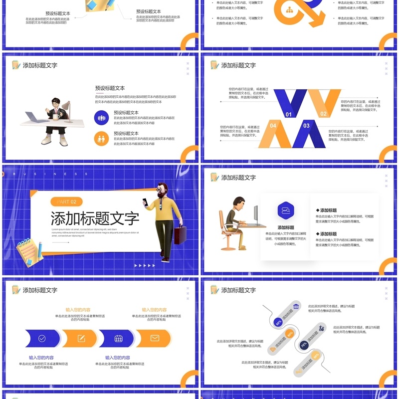 紫色粘土风互联网企业招聘报告PPT模板