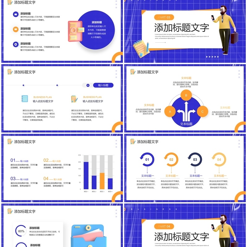 紫色粘土风互联网企业招聘报告PPT模板