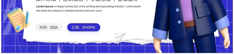 紫色粘土风互联网企业招聘报告PPT模板