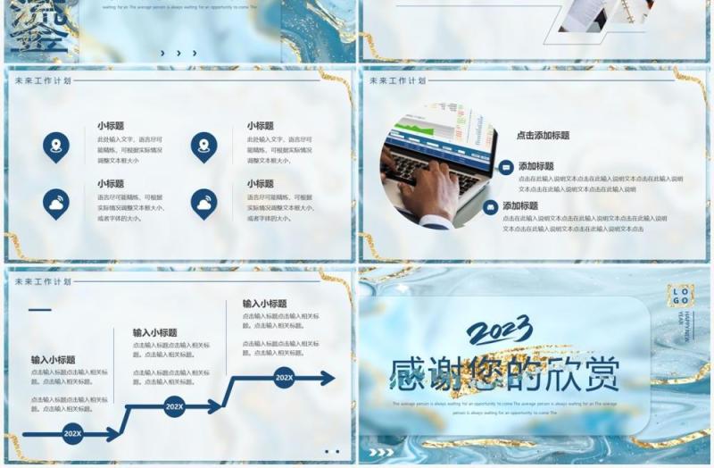 蓝色鎏金风新年工作总结PPT通用模板