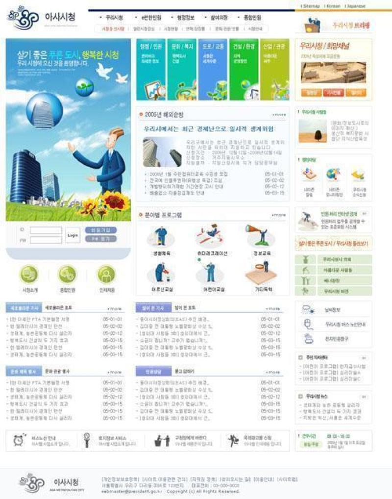 企业网站模板PSD分层(634)