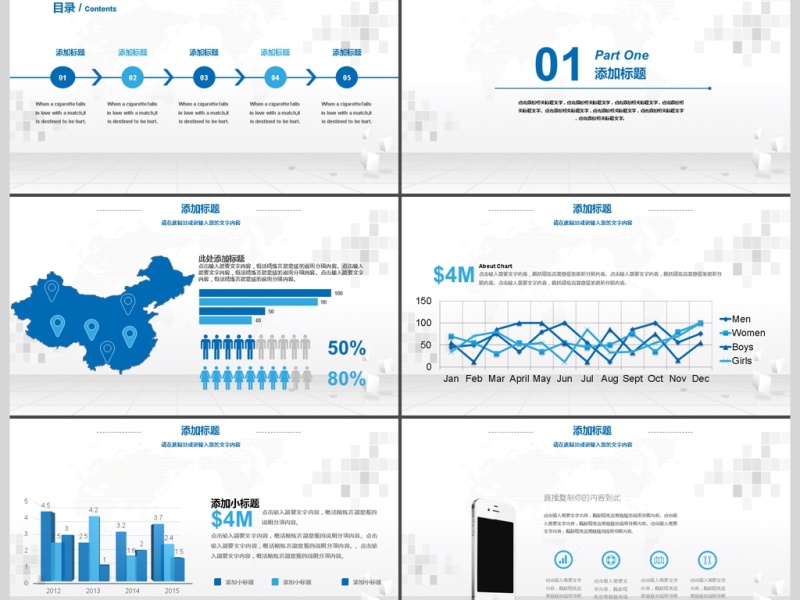 2017年商业招商PPT模板