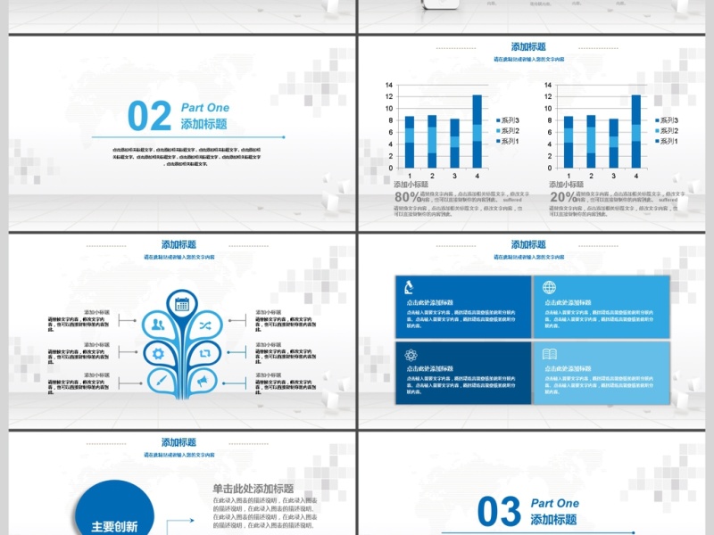 2017年商业招商PPT模板