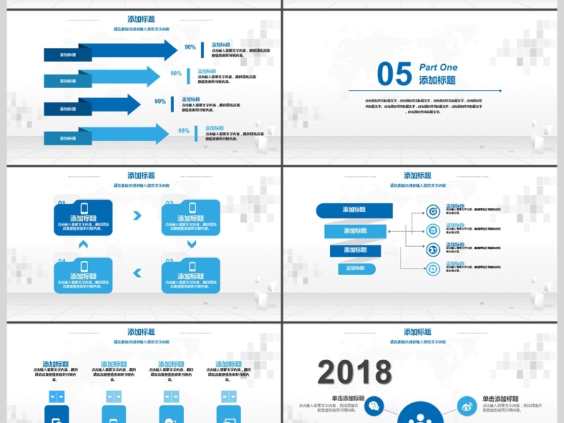2017年商业招商PPT模板