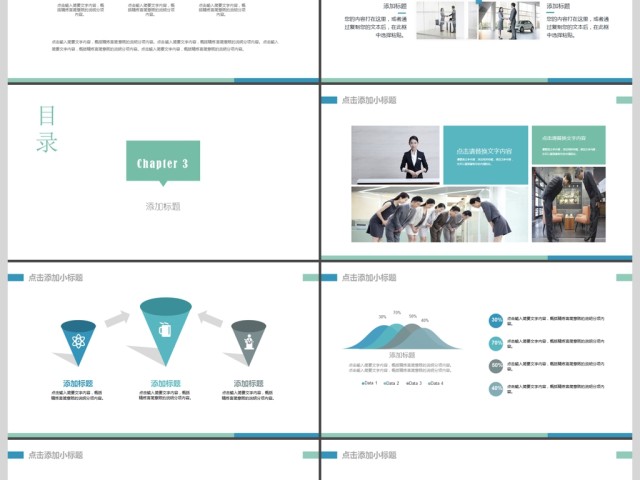 2017年着装礼仪PPT模板 2017年着装礼仪PPT模板