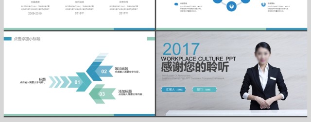 2017年着装礼仪PPT模板 2017年着装礼仪PPT模板