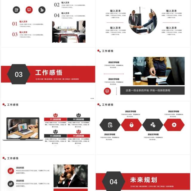 红色简约风企业员工转正答辩通用PPT模板 红色简约风企业员工转正答辩通用PPT模板