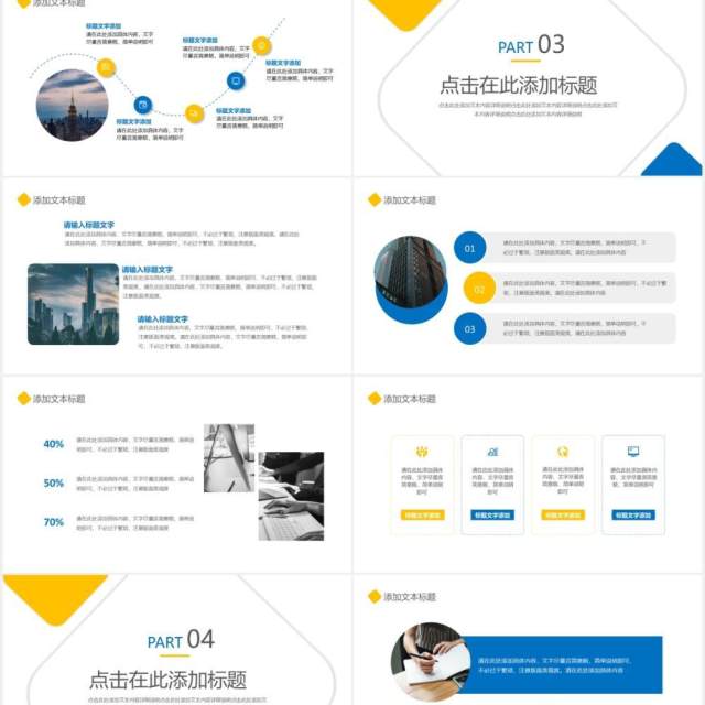 简约风企业年终工作总结报告计划通用PPT模板 简约风企业年终工作总结报告计划通用PPT模板