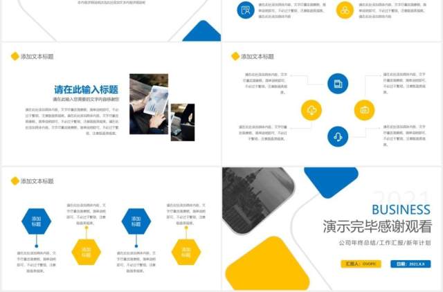 简约风企业年终工作总结报告计划通用PPT模板 简约风企业年终工作总结报告计划通用PPT模板