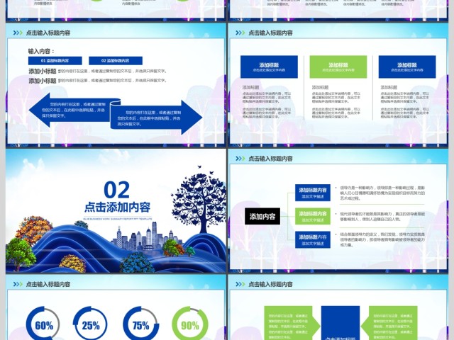 淡雅少儿成长教育培训课件ppt 淡雅少儿成长教育培训课件ppt