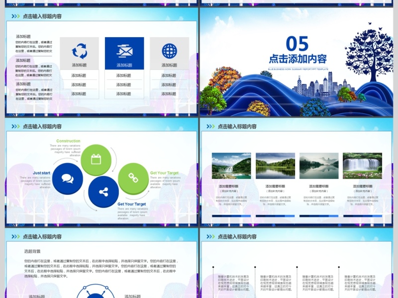 淡雅少儿成长教育培训课件ppt