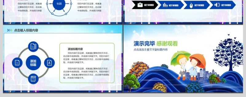 淡雅少儿成长教育培训课件ppt