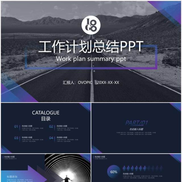 紫色渐变简约风工作总结汇报通用PPT模板 紫色渐变简约风工作总结汇报通用PPT模板