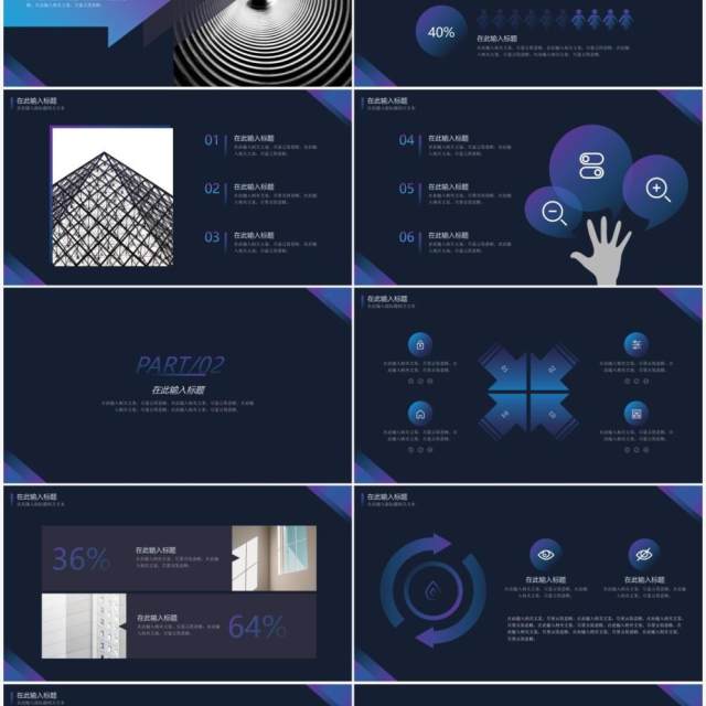 紫色渐变简约风工作总结汇报通用PPT模板 紫色渐变简约风工作总结汇报通用PPT模板