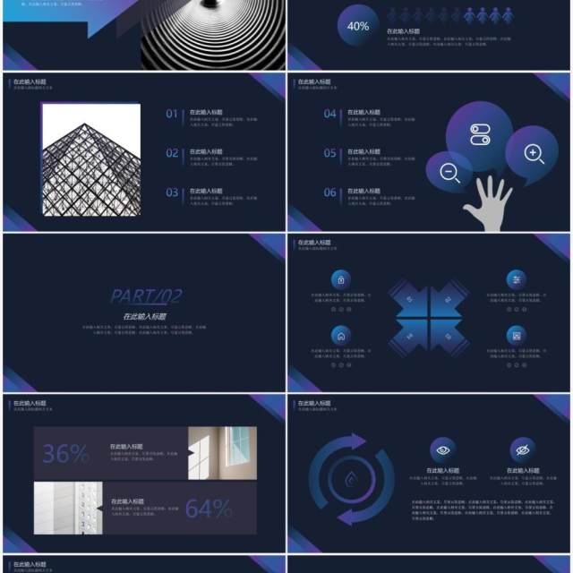 紫色渐变简约风工作总结汇报通用PPT模板