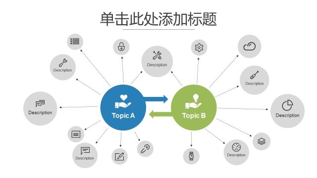 树状图PPT分类图表15 树状图PPT分类图表15
