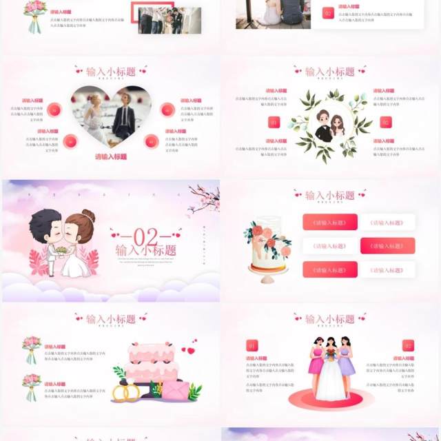 红色卡通风婚礼活动策划通用PPT模板 红色卡通风婚礼活动策划通用PPT模板