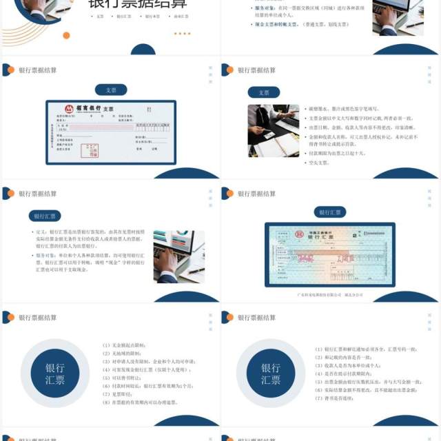 蓝色商务风财税基础知识培训PPT模板 蓝色商务风财税基础知识培训PPT模板