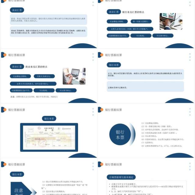 蓝色商务风财税基础知识培训PPT模板 蓝色商务风财税基础知识培训PPT模板