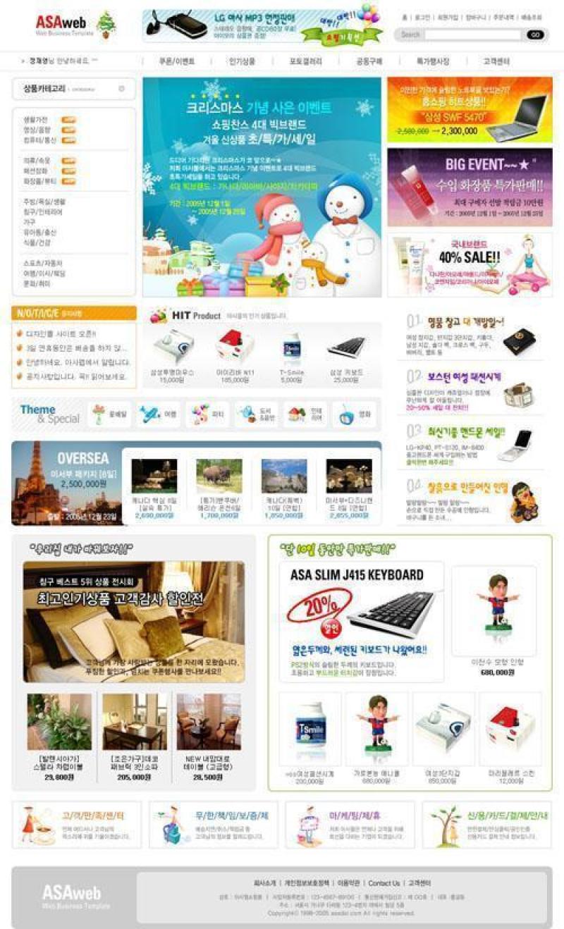 商场购物类模板PSD分层(33)