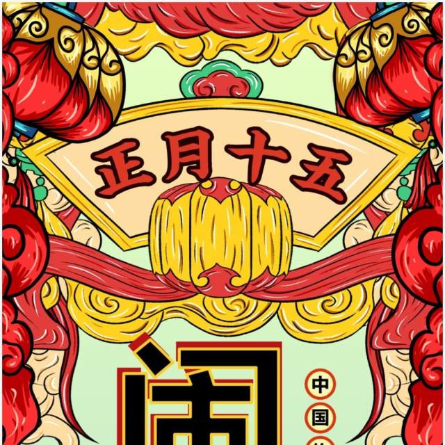 绿色国潮2022元宵节祝福贺卡PPT模板 绿色国潮2022元宵节祝福贺卡PPT模板