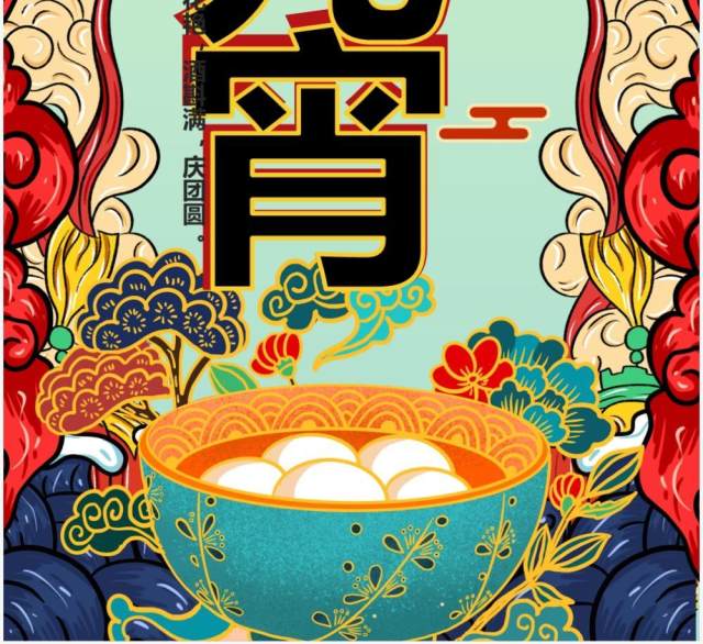 绿色国潮2022元宵节祝福贺卡PPT模板 绿色国潮2022元宵节祝福贺卡PPT模板