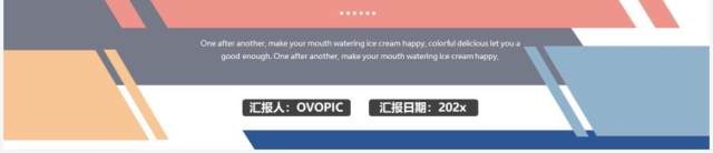莫兰迪配色商务总结汇报通用PPT模板 莫兰迪配色商务总结汇报通用PPT模板
